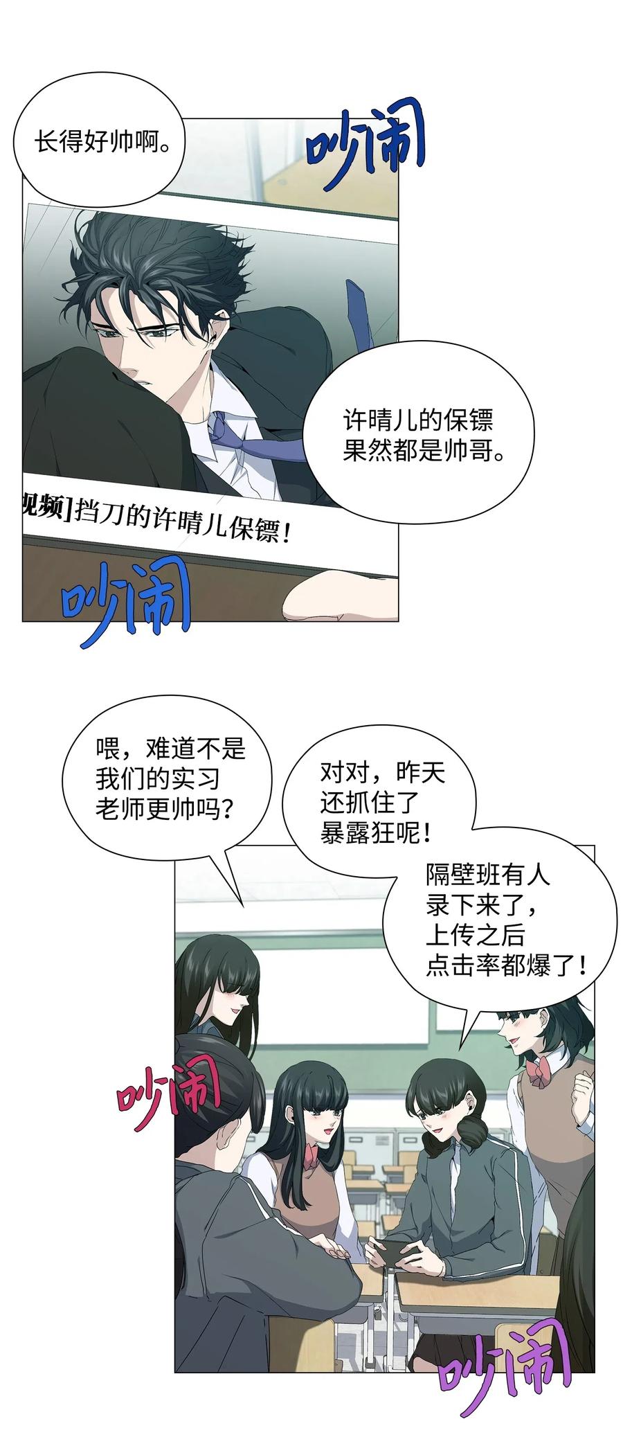 24 未送出的礼物(1/2)-第25话