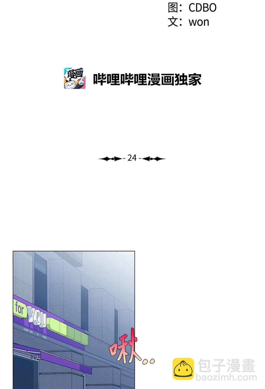 24 未送出的礼物(1/2)-第25话