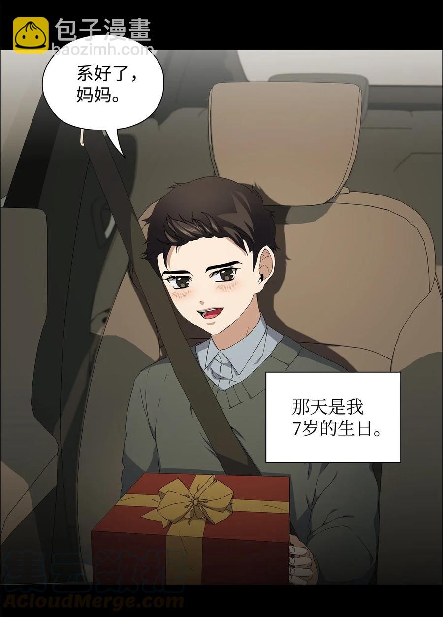 24 未送出的礼物(1/2)-第25话