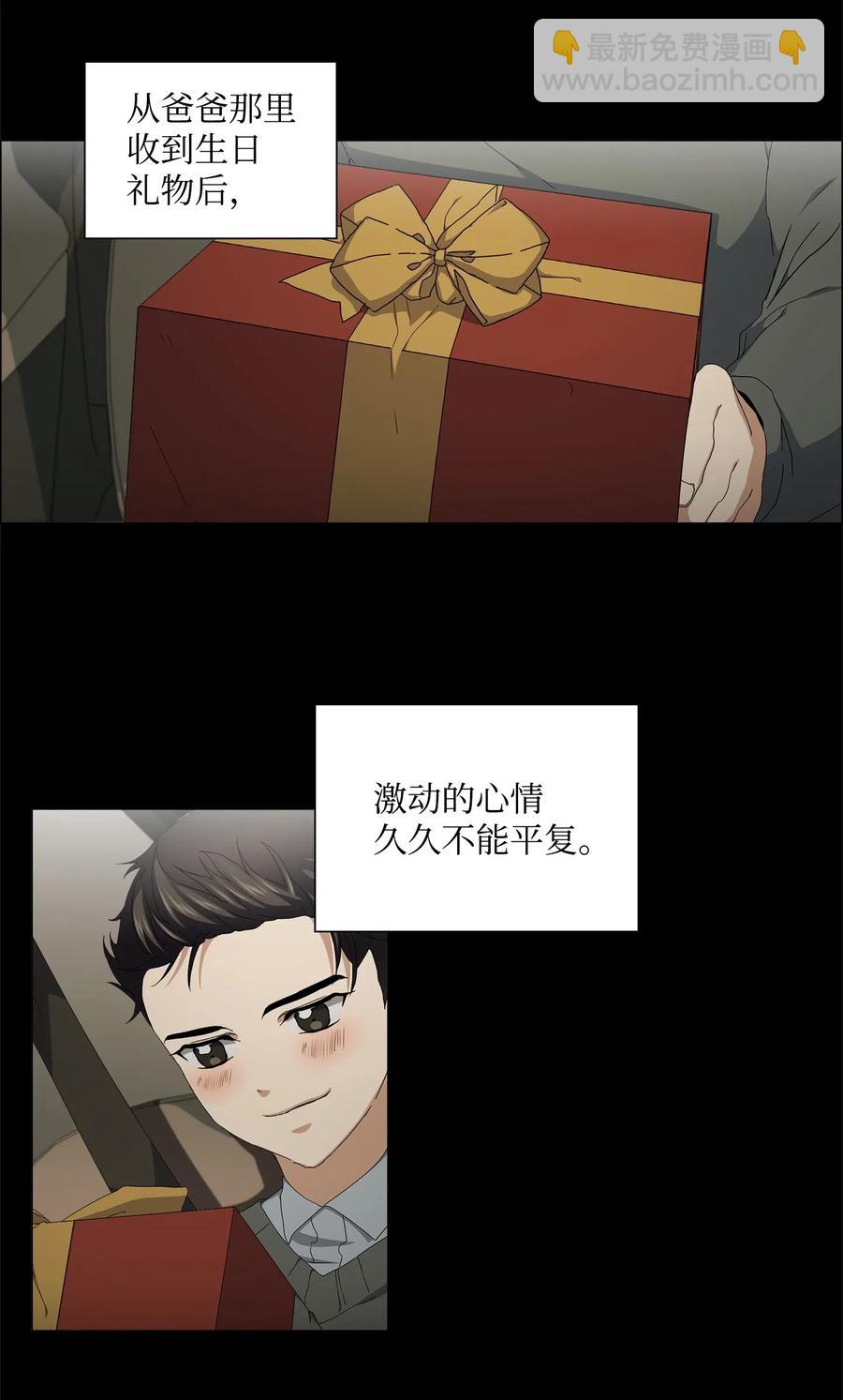 24 未送出的礼物(1/2)-第25话
