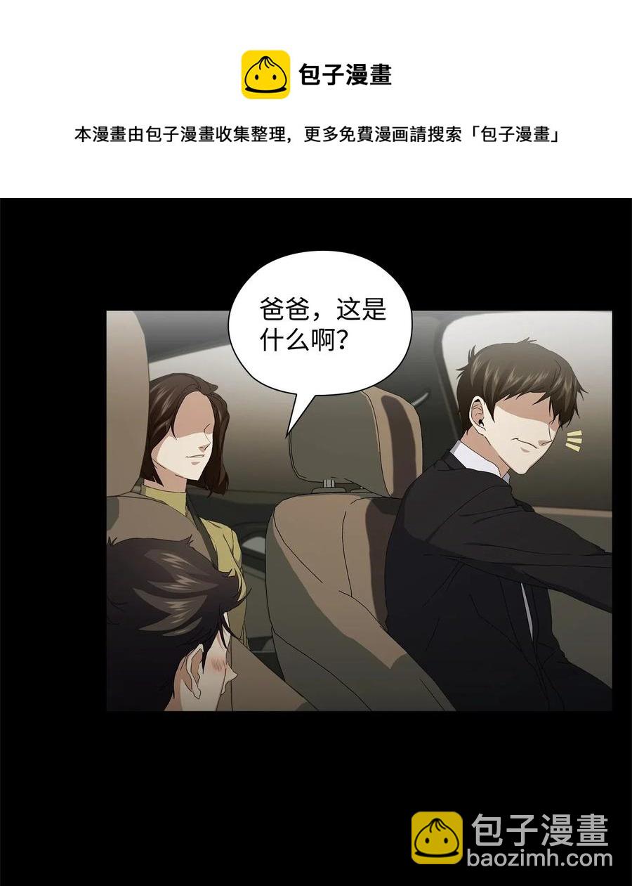 24 未送出的礼物(1/2)-第25话