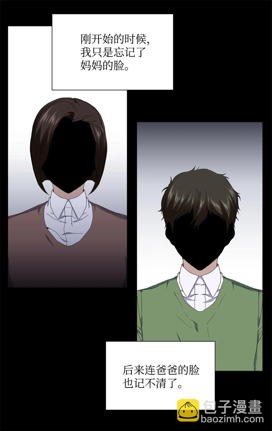 24 未送出的礼物(1/2)-第25话