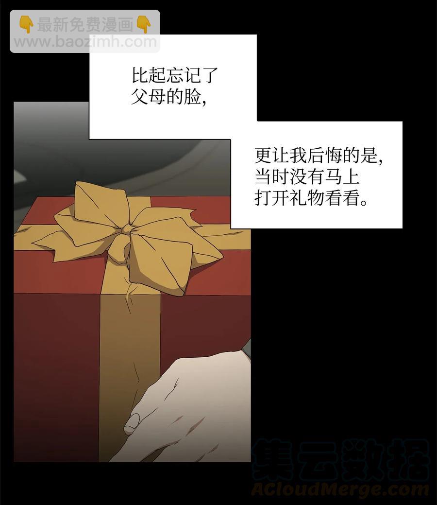 24 未送出的礼物(1/2)-第25话