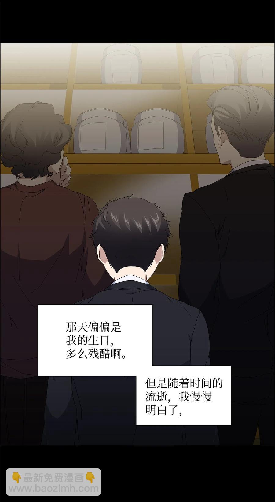 24 未送出的礼物(1/2)-第25话