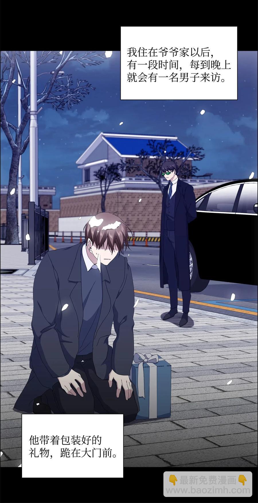 24 未送出的礼物(1/2)-第25话