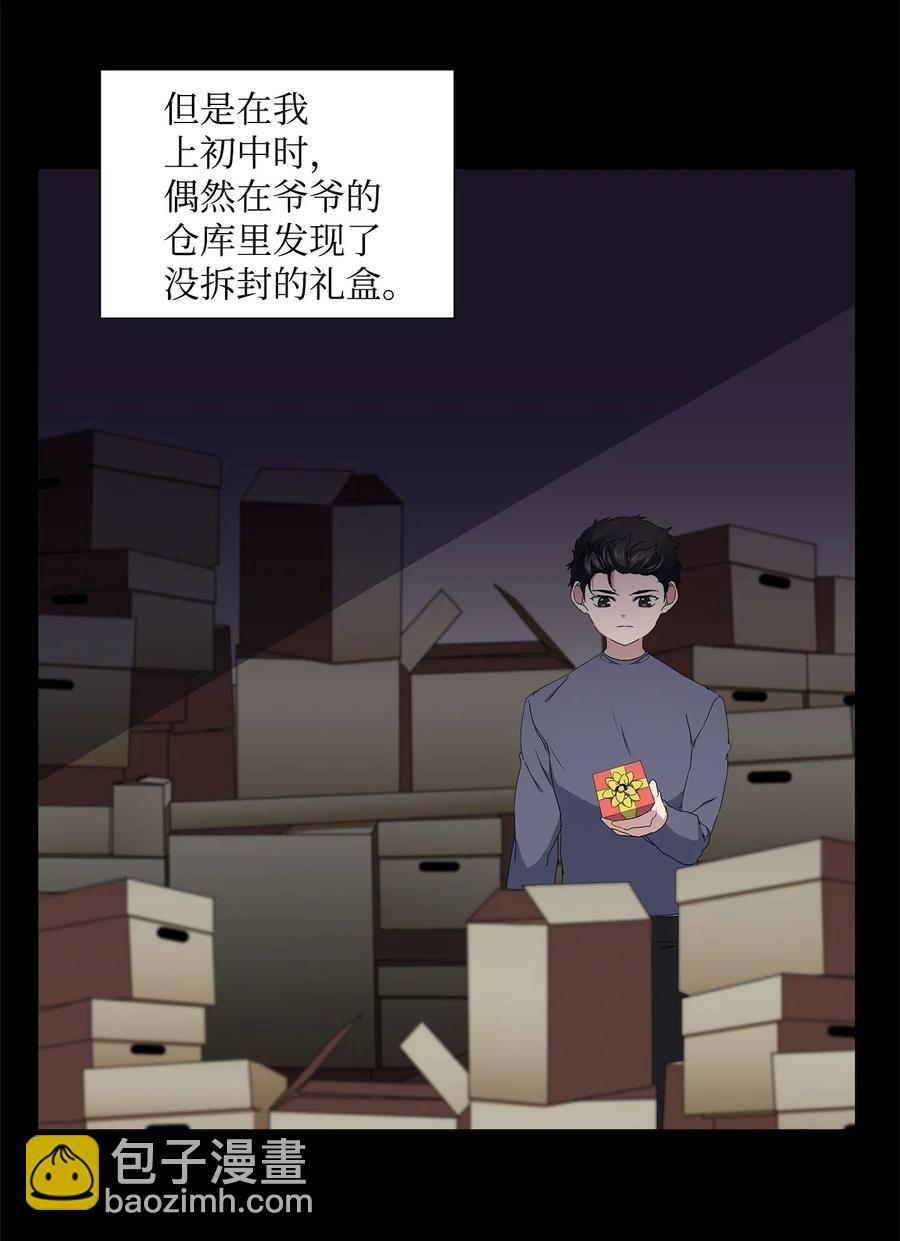 24 未送出的礼物(1/2)-第25话