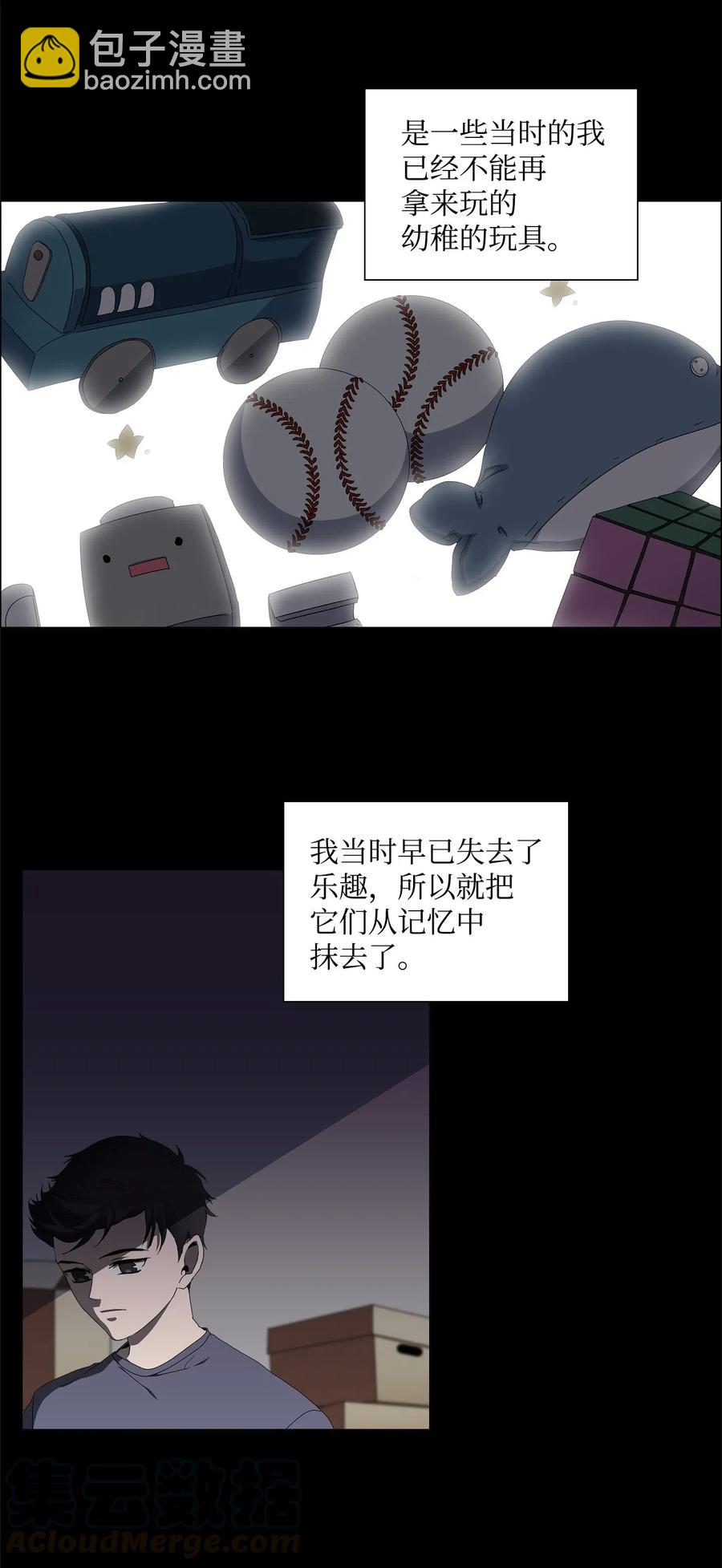 24 未送出的礼物(1/2)-第25话