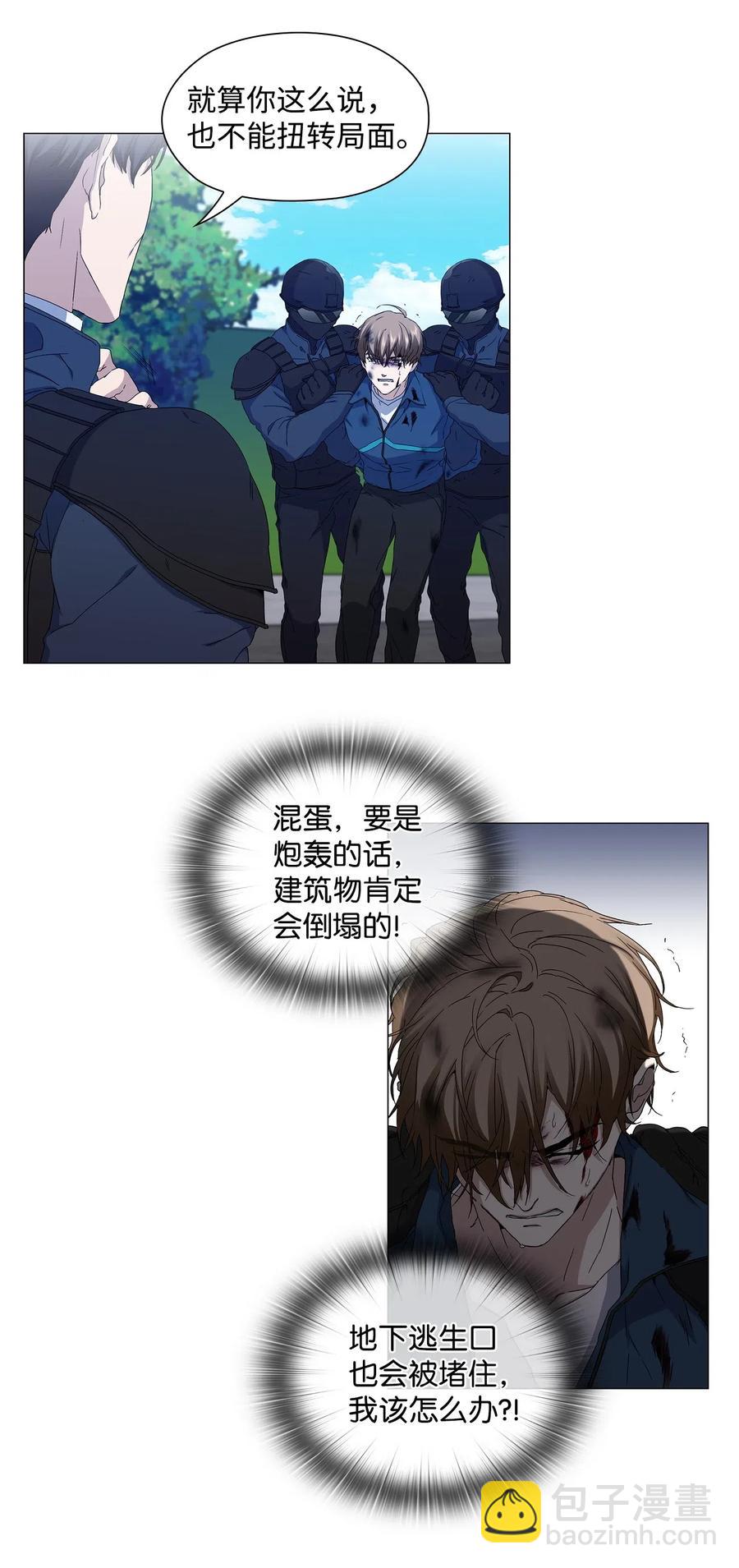 28 拯救(1/2)-第29话