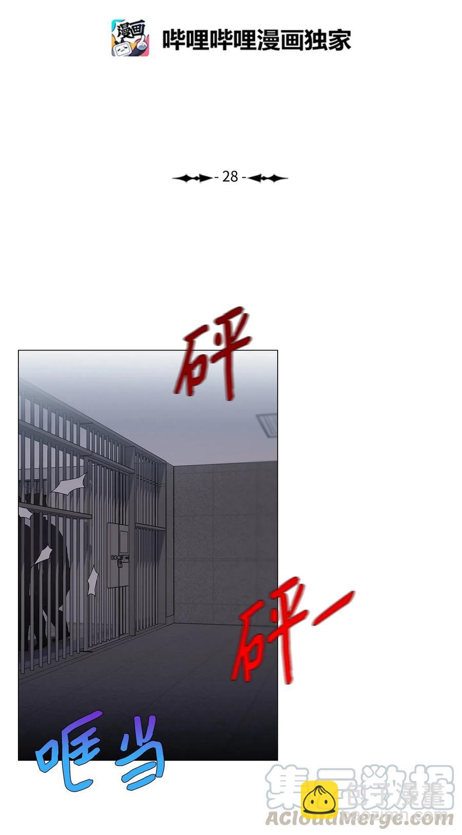 28 拯救(1/2)-第29话