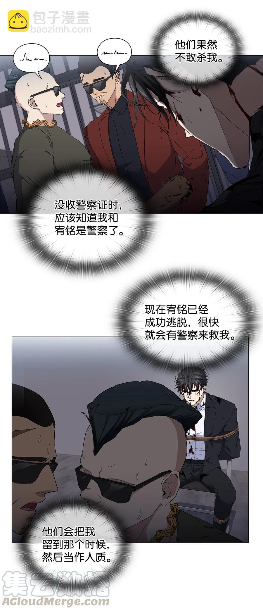 28 拯救(1/2)-第29话