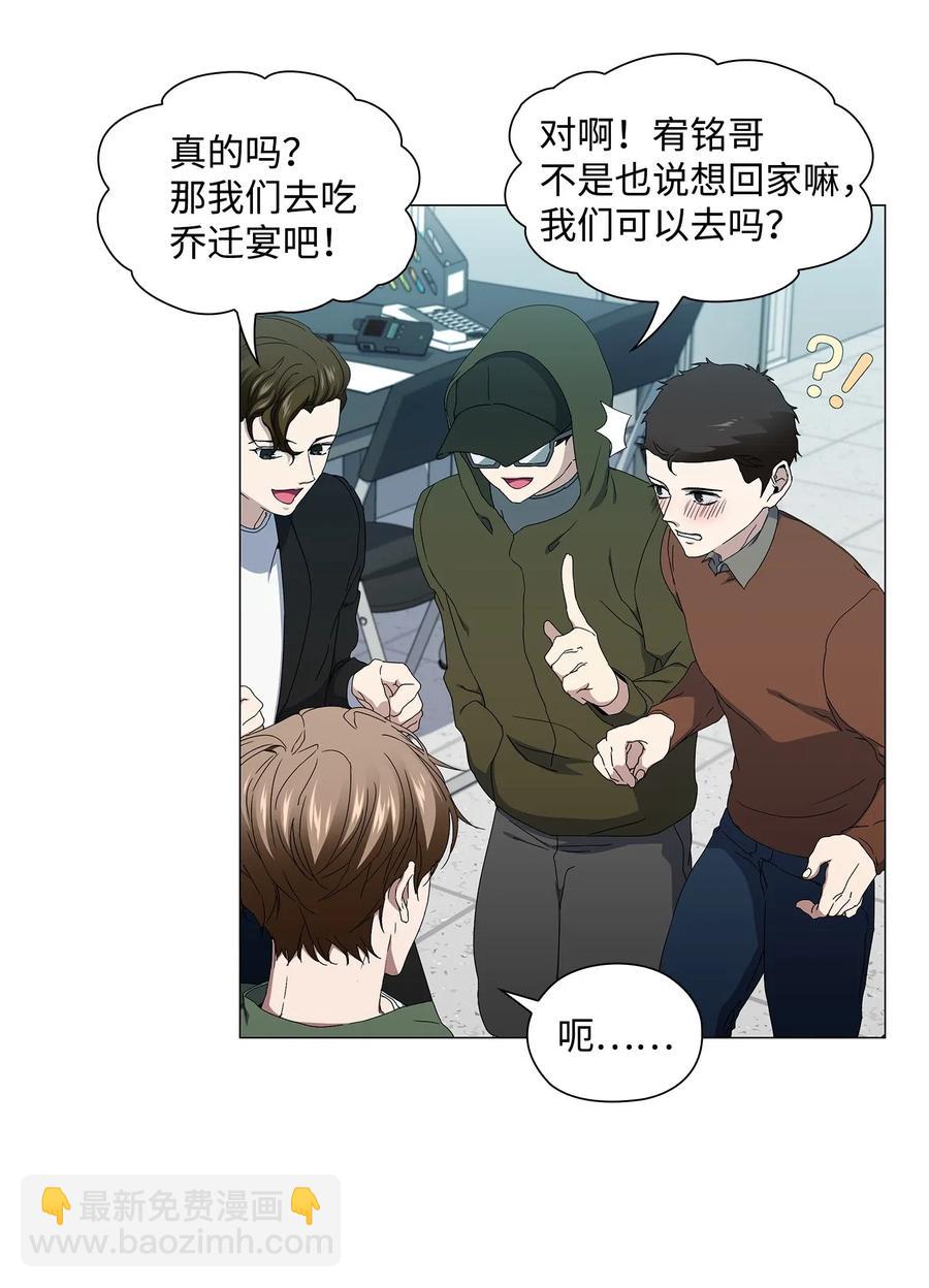 30 照看孩子(1/2)-第31话