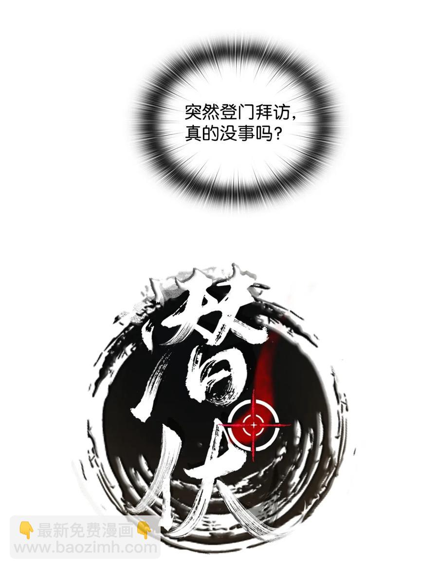 30 照看孩子(1/2)-第31话