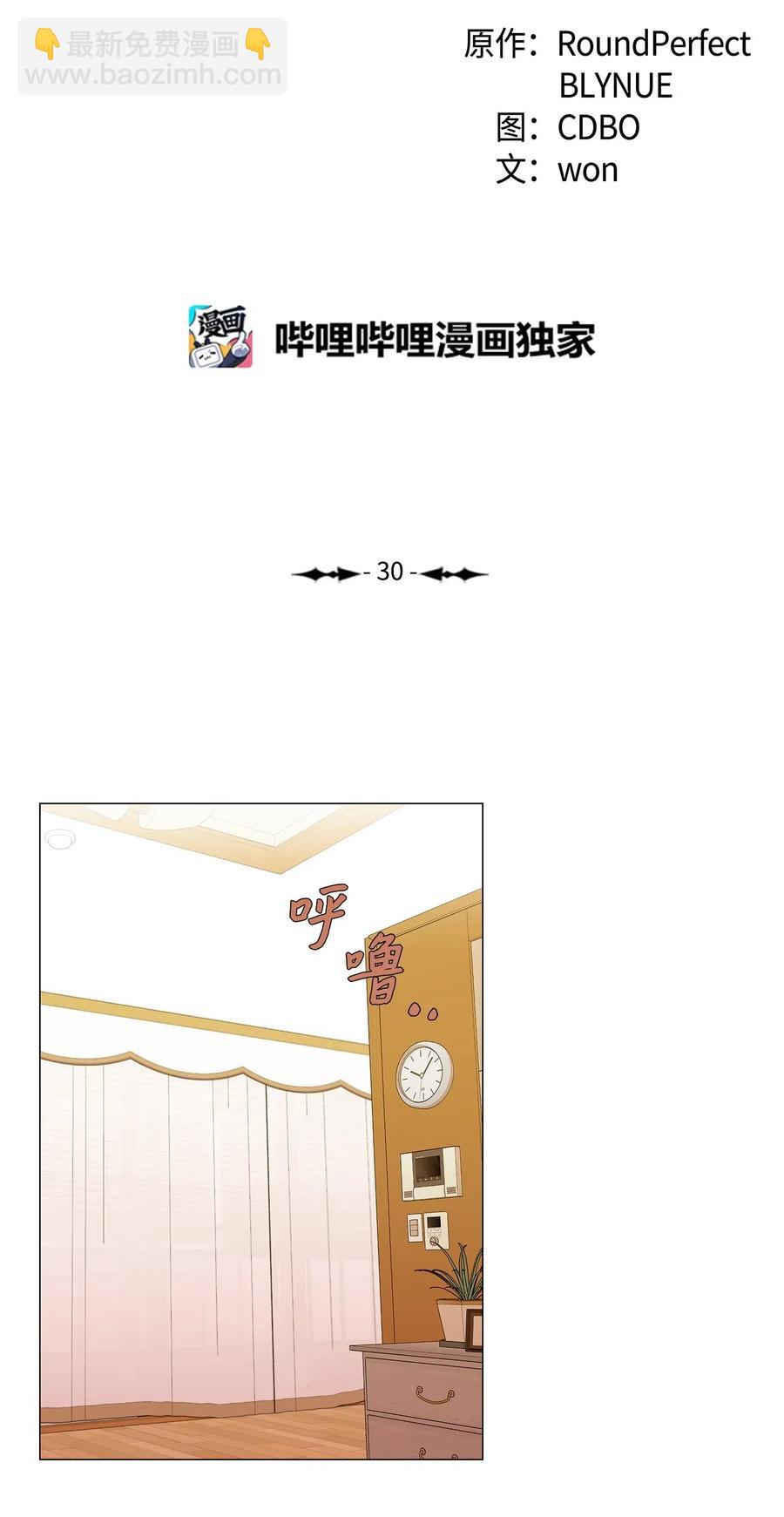 30 照看孩子(1/2)-第31话