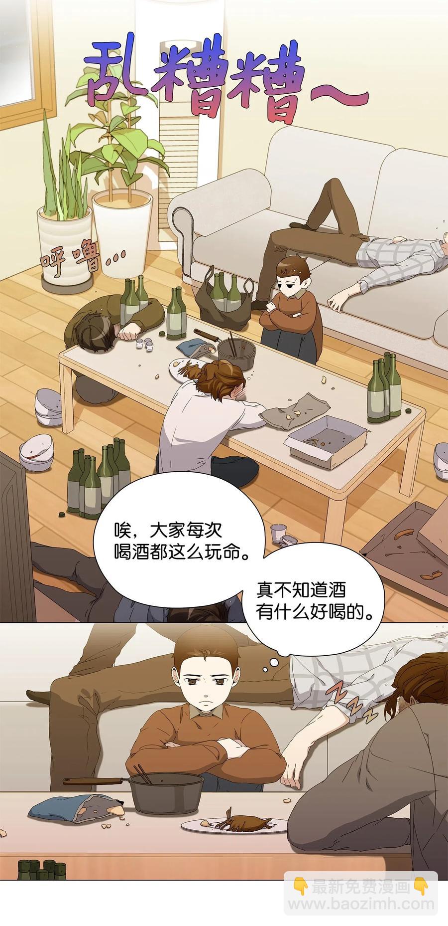 30 照看孩子(1/2)-第31话