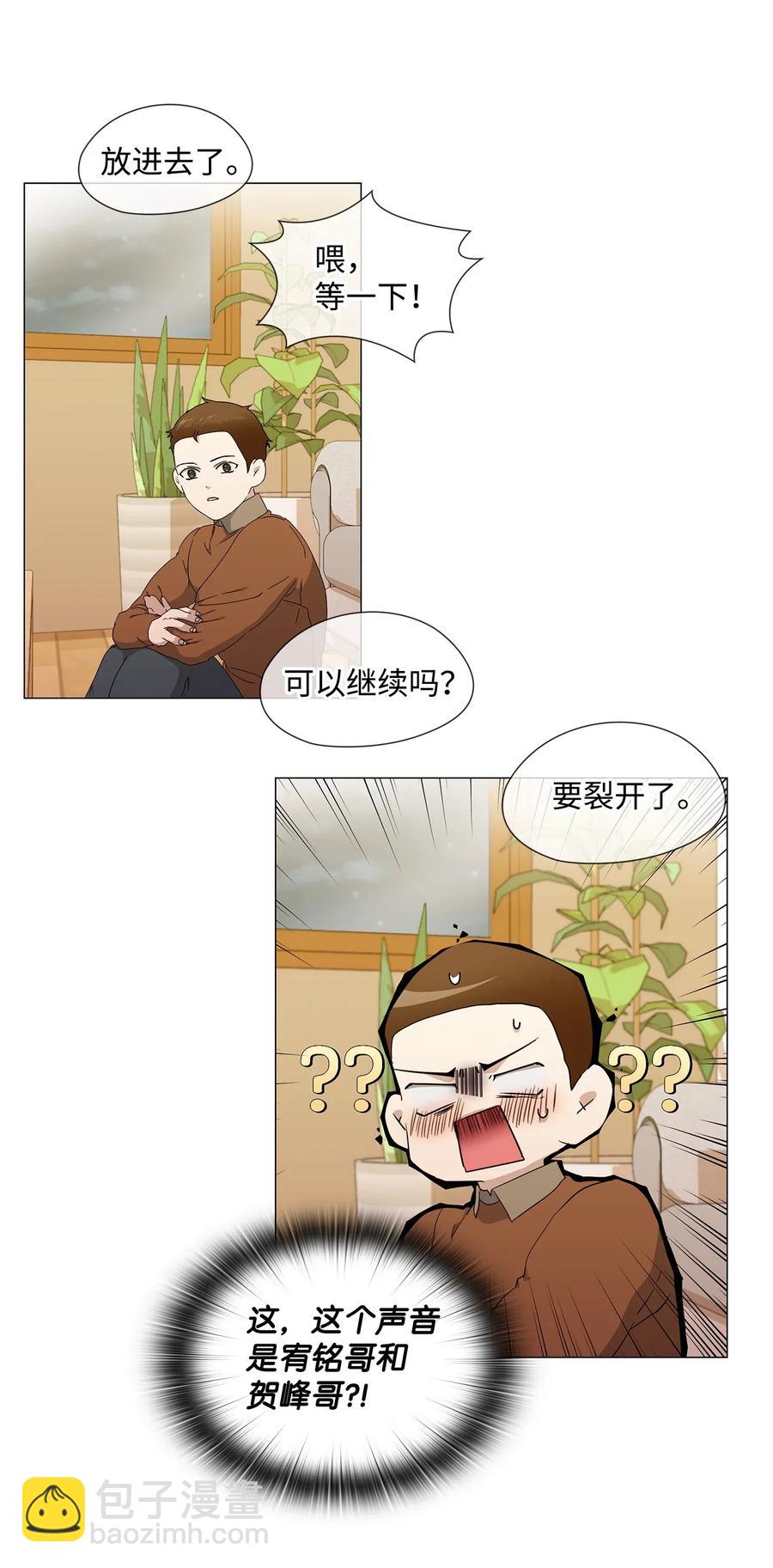 30 照看孩子(1/2)-第31话