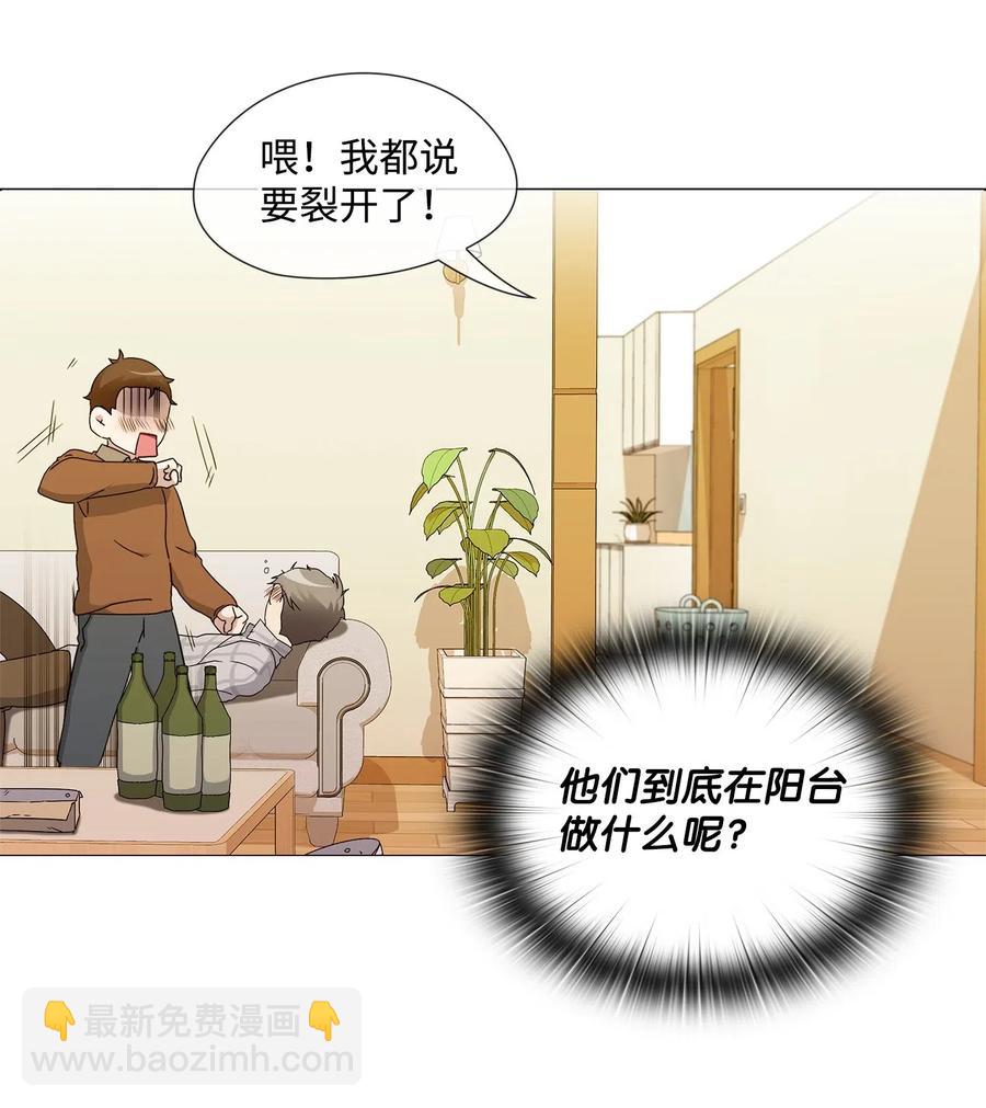 潛伏：轉角愛上豬隊友 - 30 照看孩子(1/2) - 7