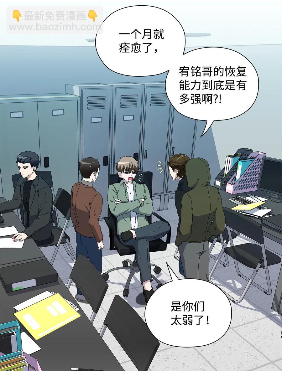 30 照看孩子(1/2)-第31话