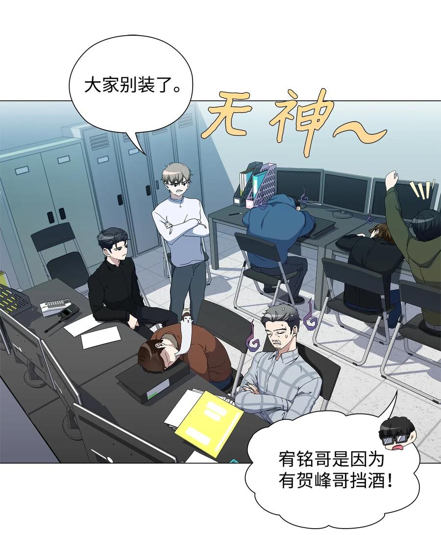 30 照看孩子(1/2)-第31话