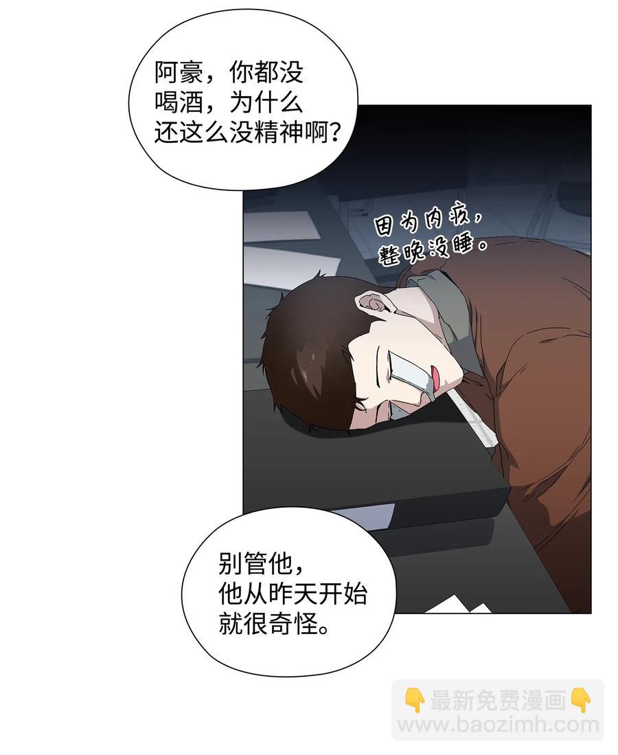 潛伏：轉角愛上豬隊友 - 30 照看孩子(1/2) - 7