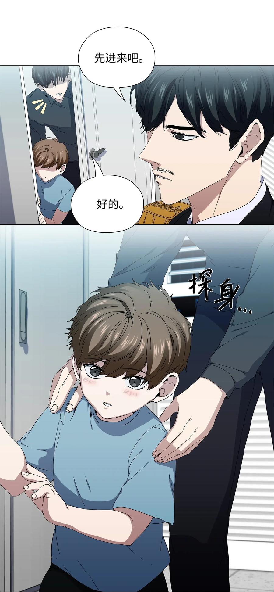 30 照看孩子(1/2)-第31话