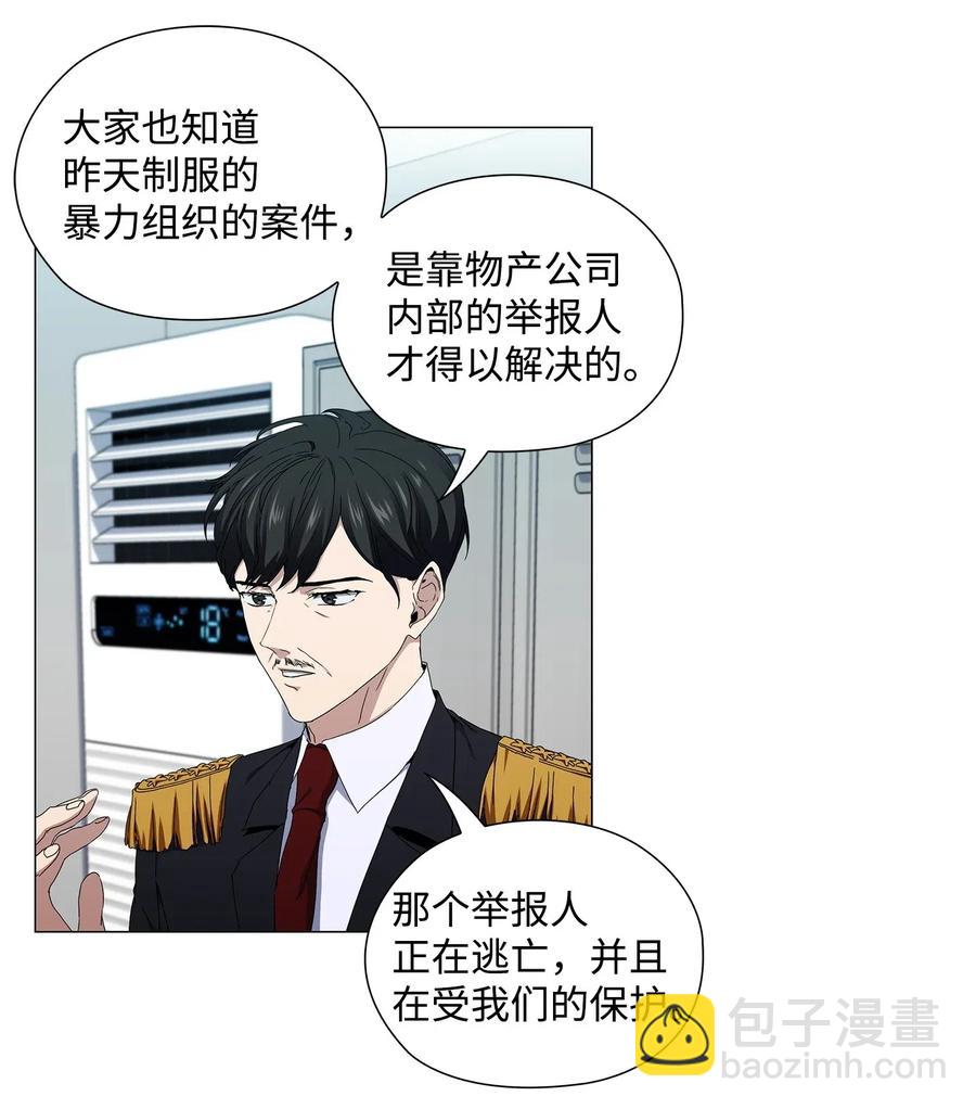 30 照看孩子(1/2)-第31话