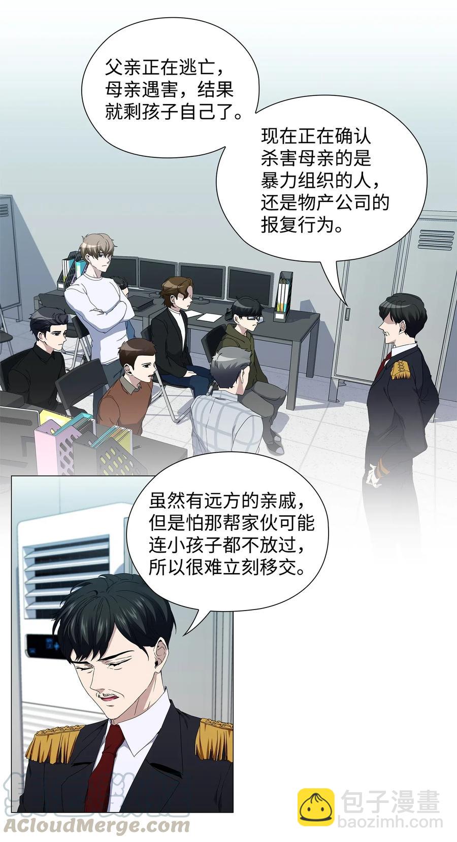 30 照看孩子(1/2)-第31话