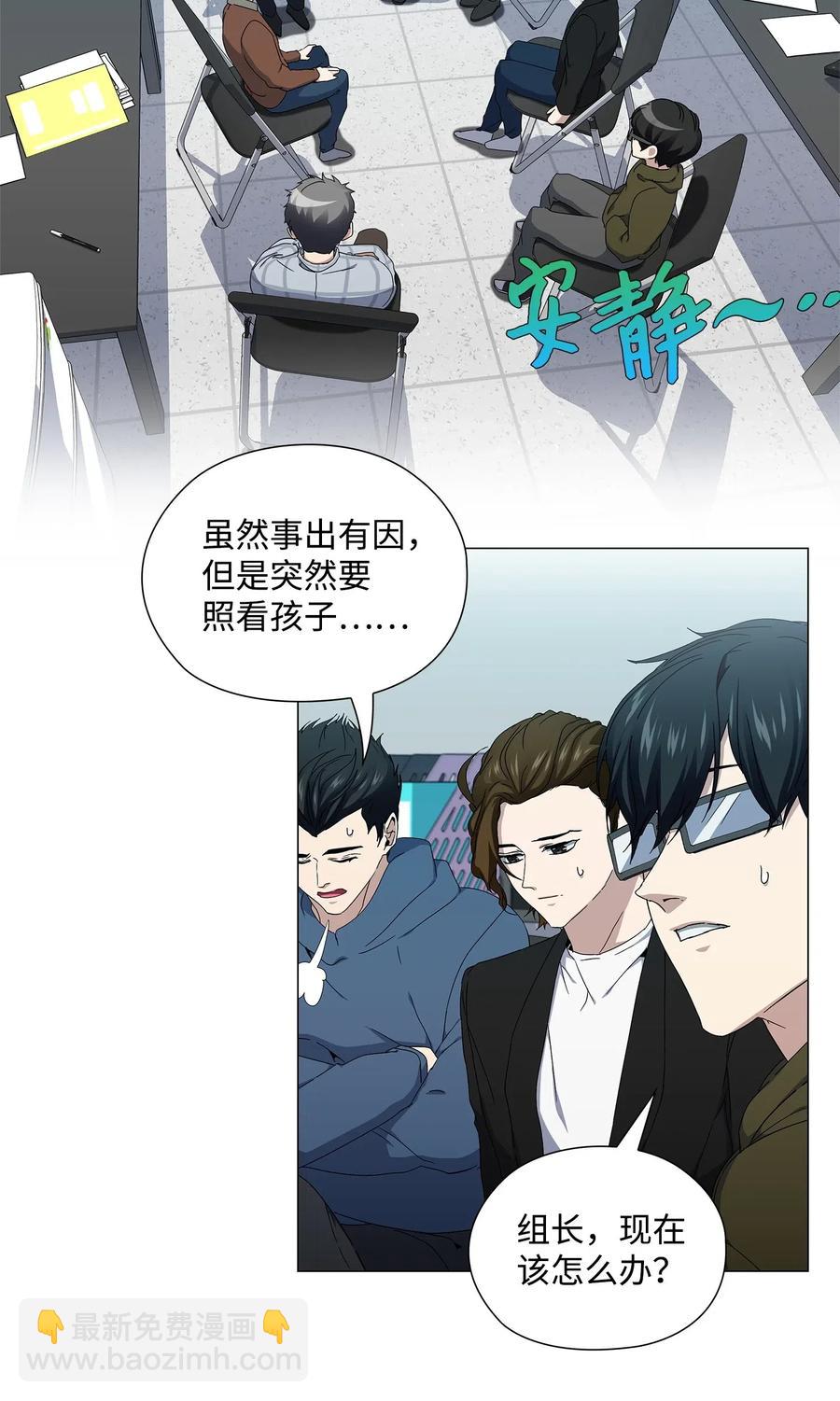 30 照看孩子(1/2)-第31话