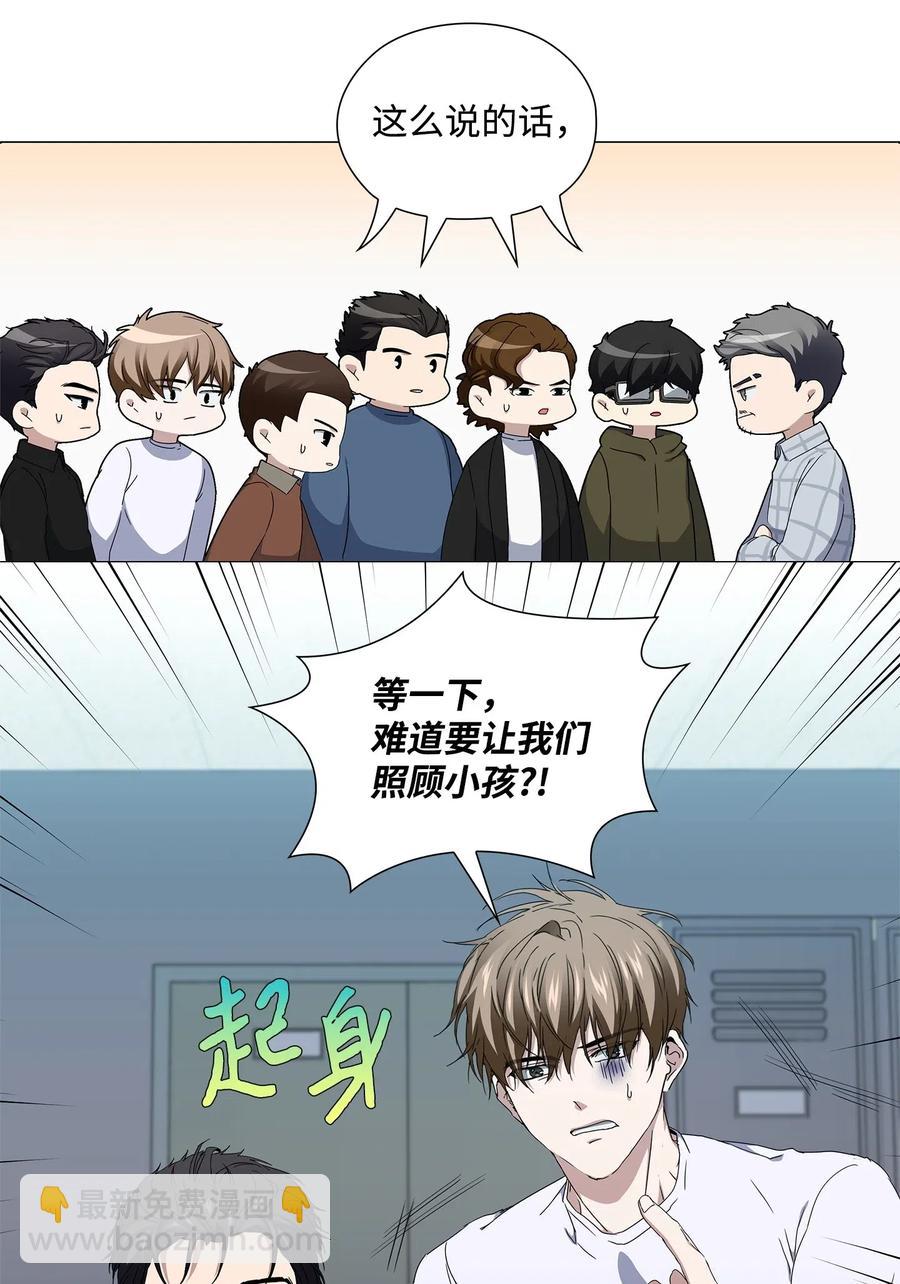 30 照看孩子(1/2)-第31话