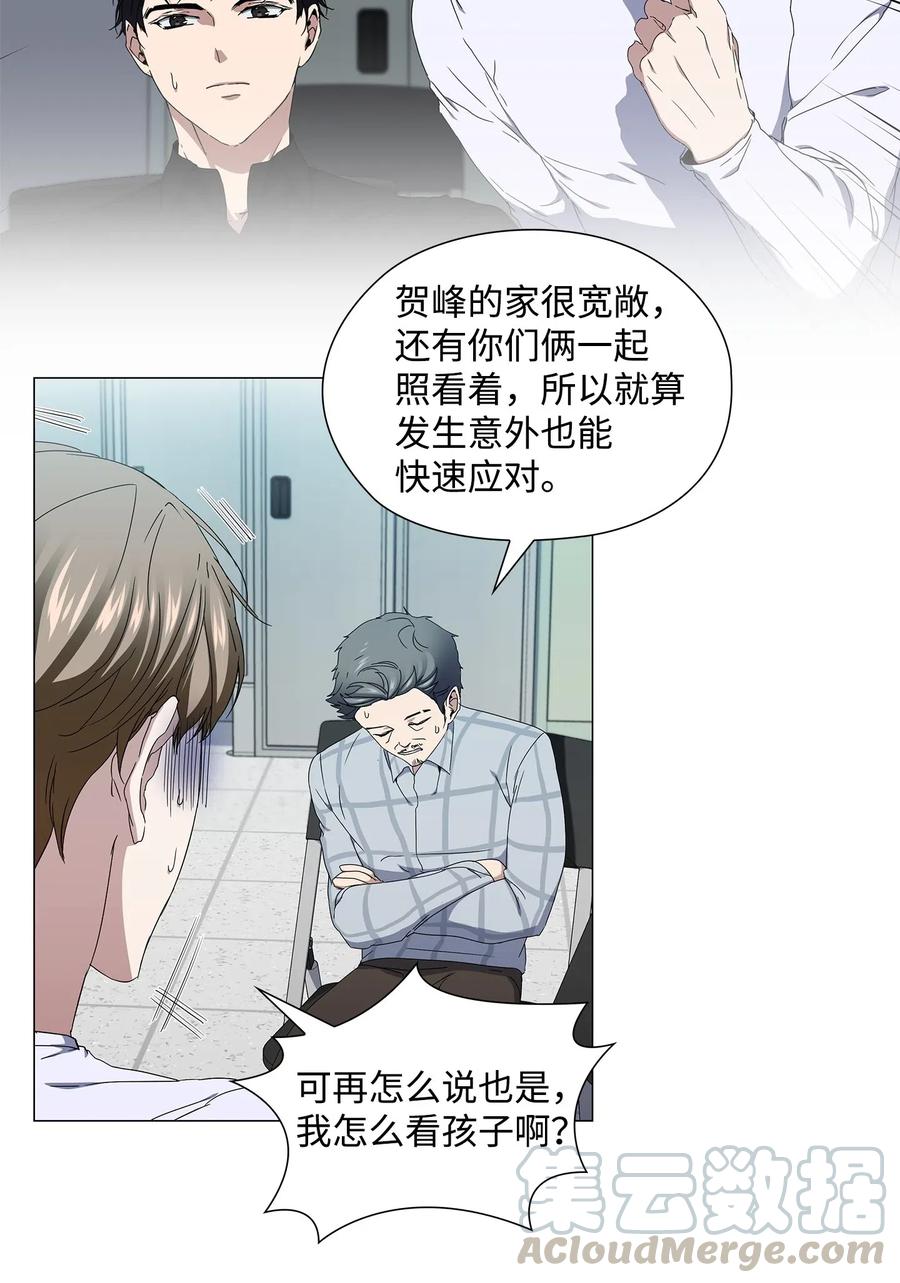 30 照看孩子(1/2)-第31话