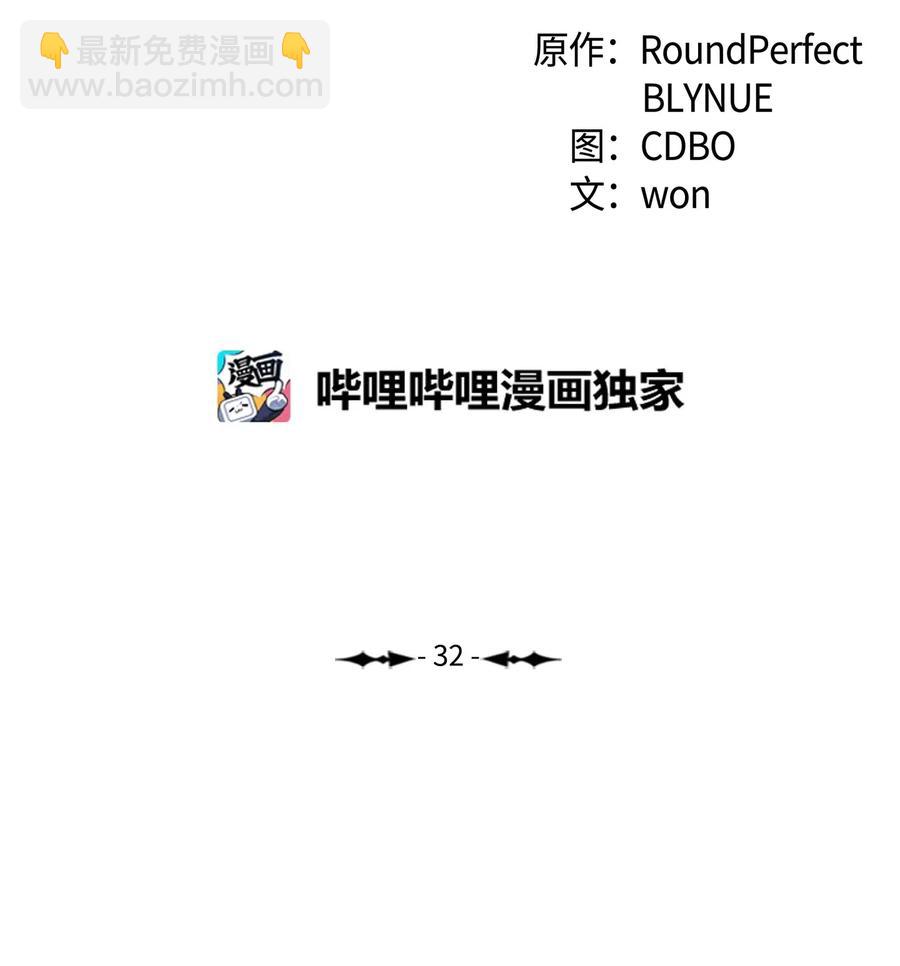 32 怪力叔叔来救场(1/2)-第33话