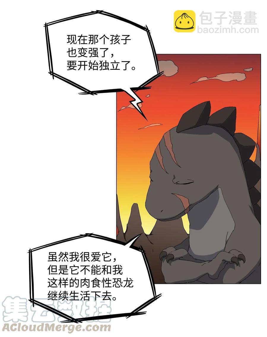 32 怪力叔叔来救场(1/2)-第33话