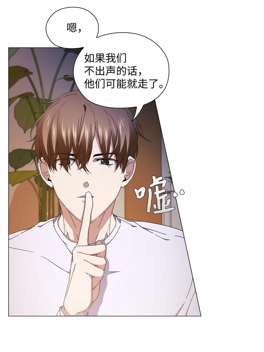 潛伏：轉角愛上豬隊友 - 32 怪力叔叔來救場(1/2) - 8