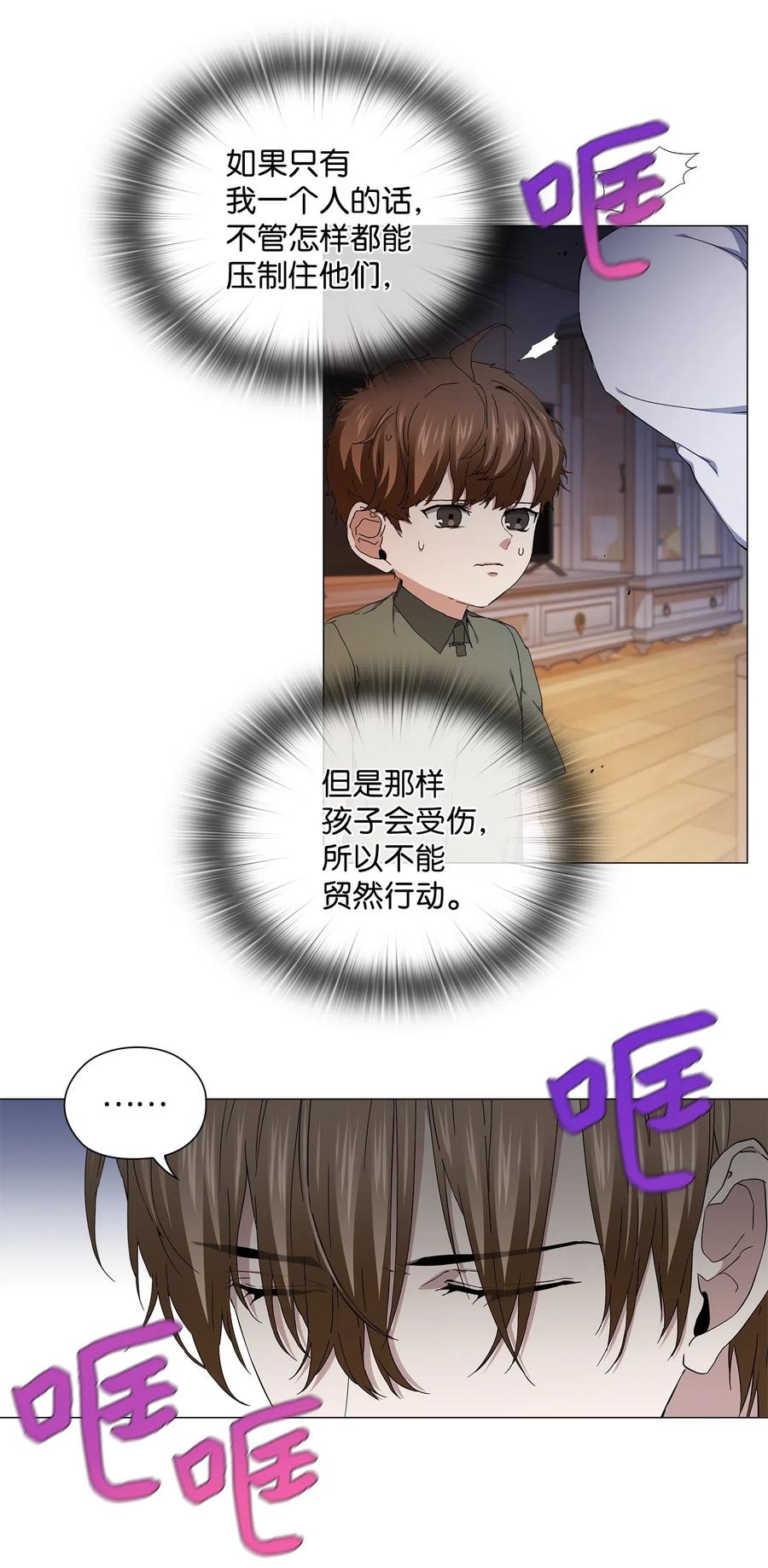 32 怪力叔叔来救场(1/2)-第33话