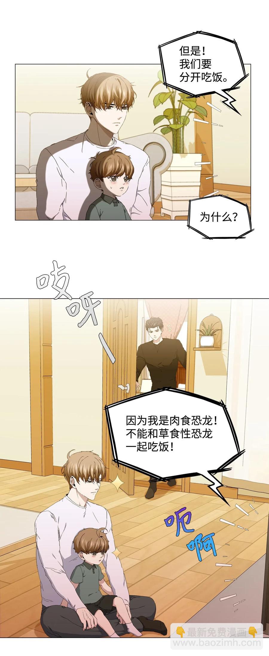 32 怪力叔叔来救场(1/2)-第33话