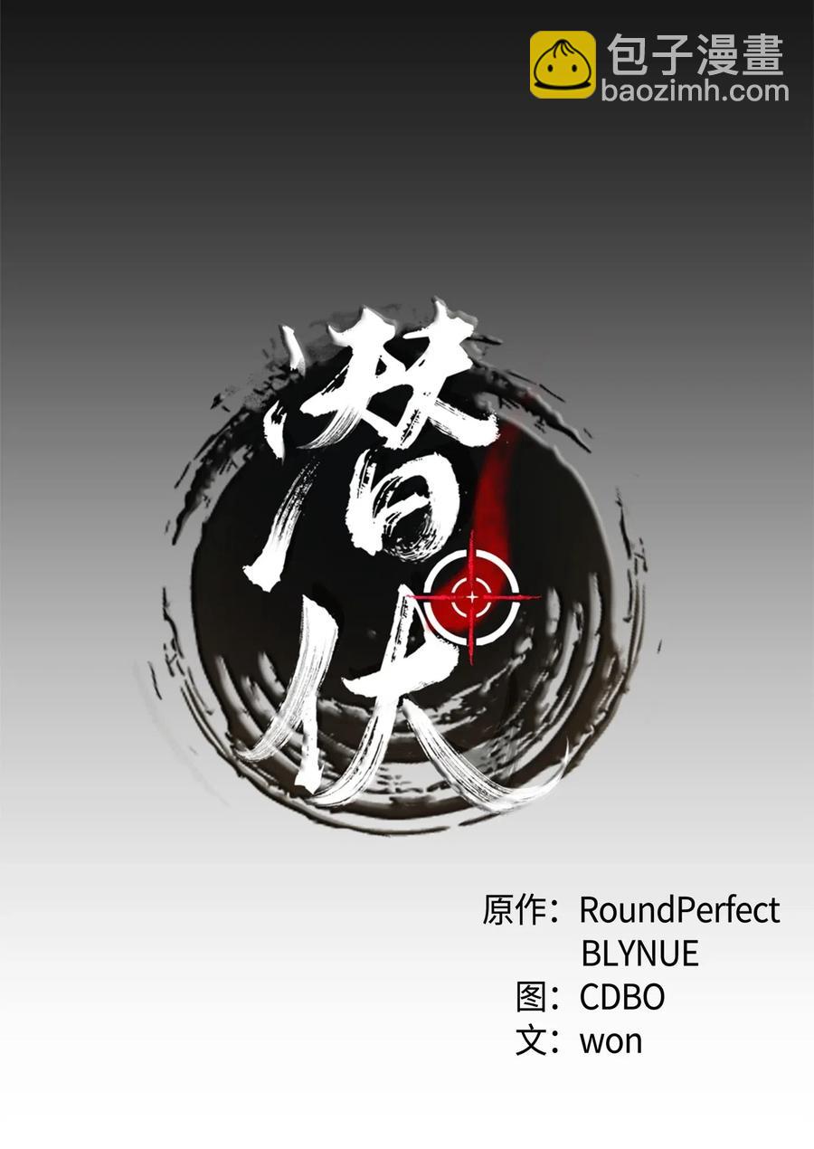 34 潜伏格斗场(1/2)-第35话