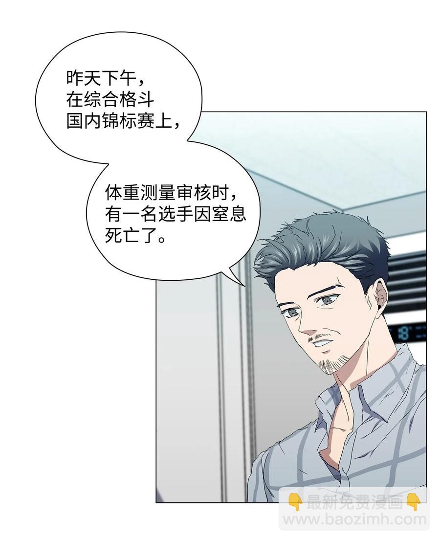 34 潜伏格斗场(1/2)-第35话