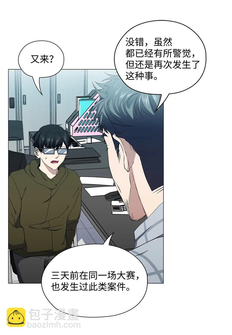 34 潜伏格斗场(1/2)-第35话