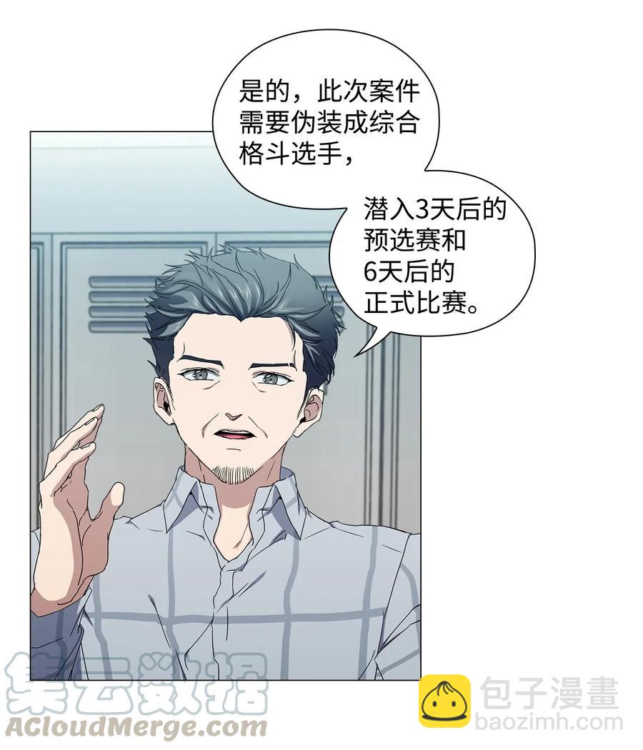 34 潜伏格斗场(1/2)-第35话