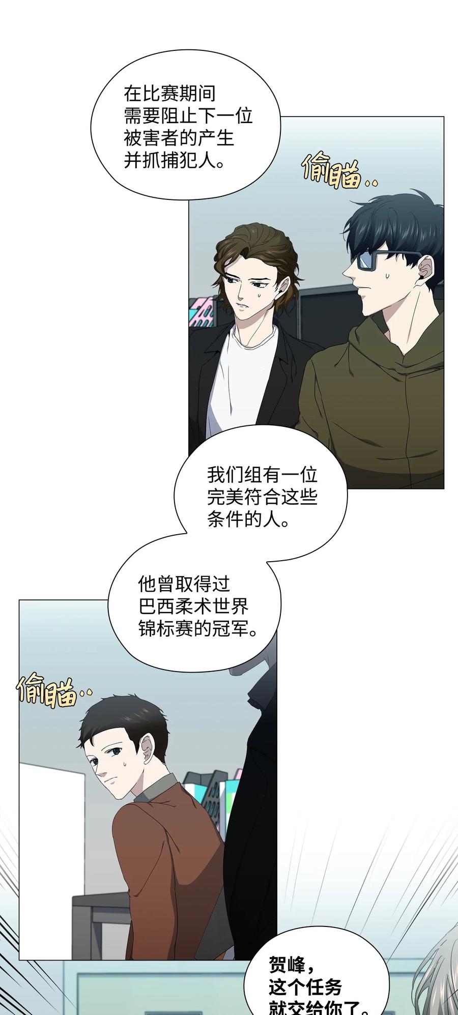 34 潜伏格斗场(1/2)-第35话