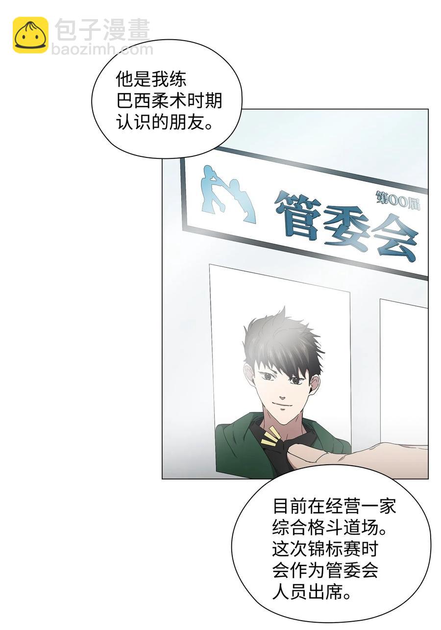 34 潜伏格斗场(1/2)-第35话