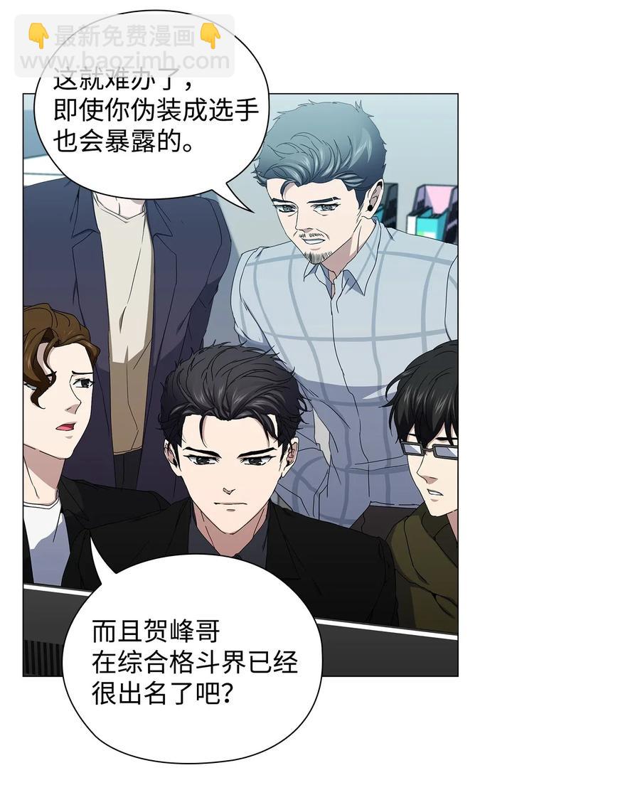 34 潜伏格斗场(1/2)-第35话