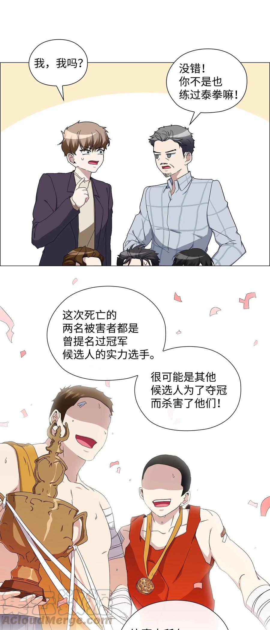 34 潜伏格斗场(1/2)-第35话