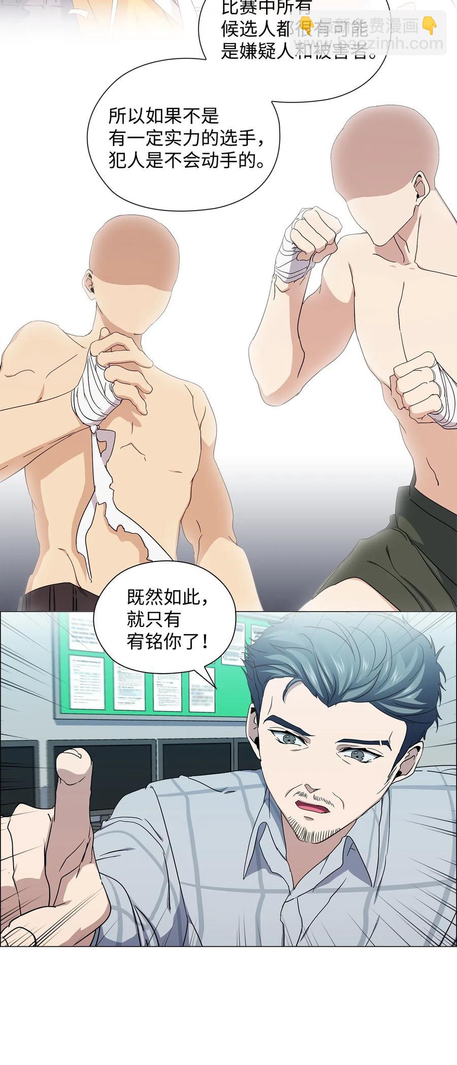 34 潜伏格斗场(1/2)-第35话