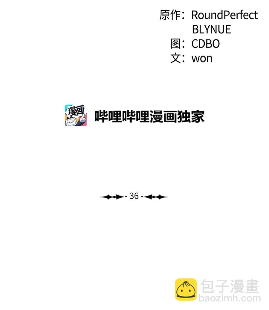 36 出现情敌(1/2)-第37话