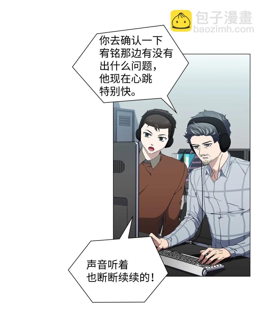 36 出现情敌(1/2)-第37话