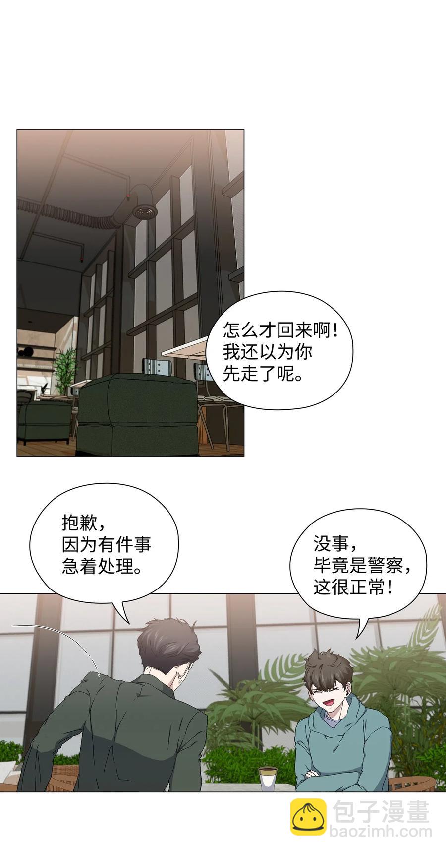 36 出现情敌(1/2)-第37话