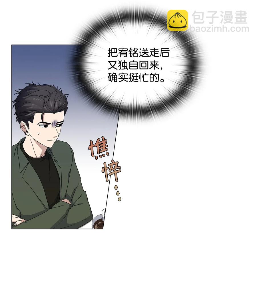 36 出现情敌(1/2)-第37话