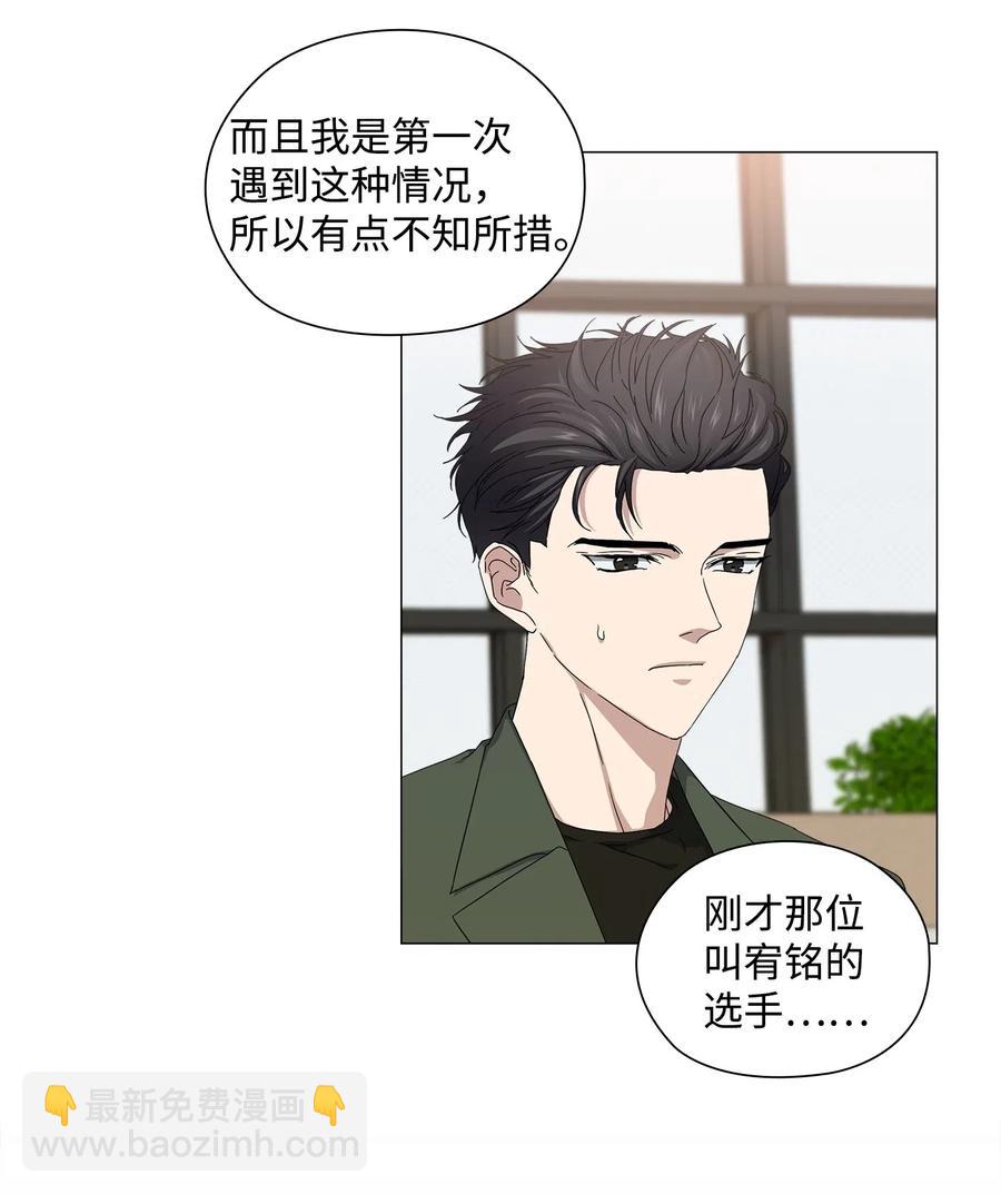 36 出现情敌(1/2)-第37话