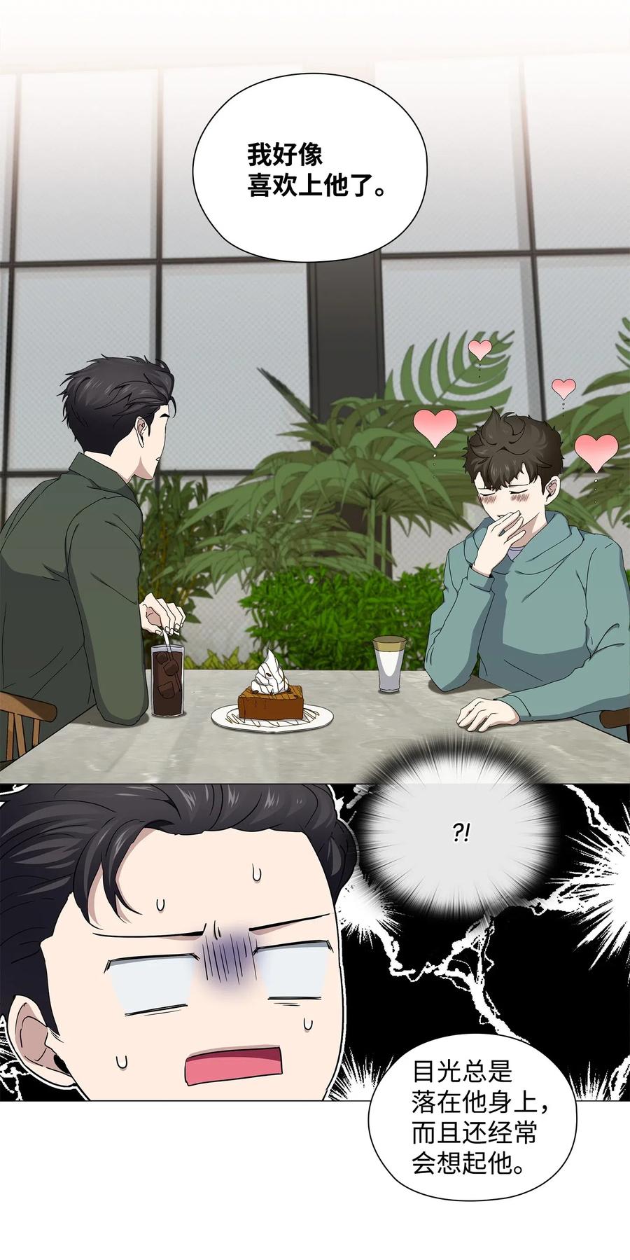 36 出现情敌(1/2)-第37话