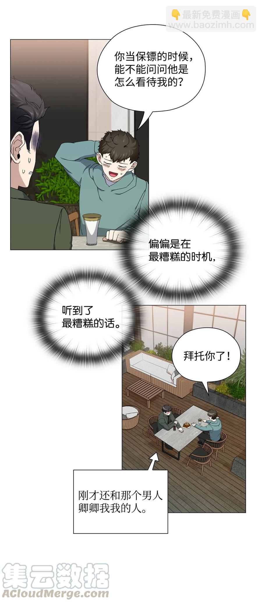 36 出现情敌(1/2)-第37话